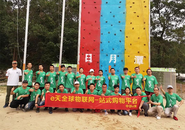 深圳企通科技组织团队开展户外拓展训练活动