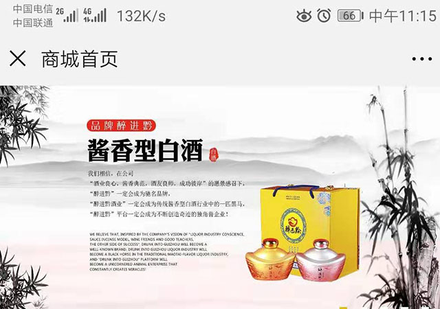 醉进黔公众号开发