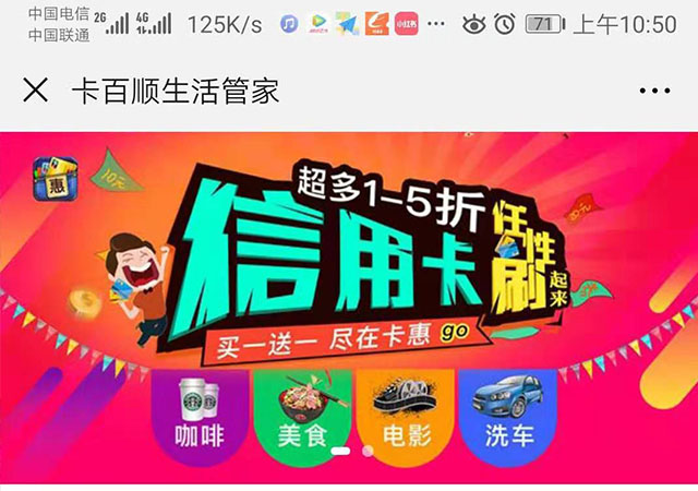 卡百顺公众号开发
