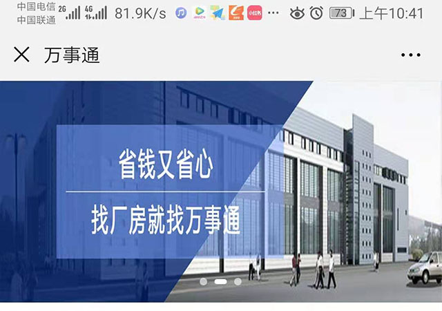 万事通公众号开发