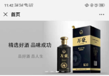 万豪公众号开发
