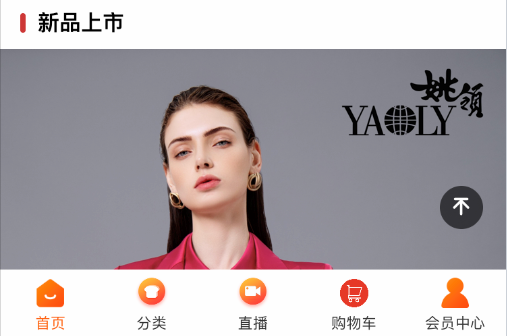 YAOLY姚领小程序建设开发