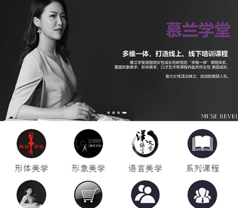 慕兰荟公众号建设开发
