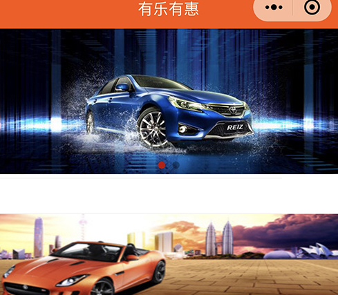 有乐有惠小程序建设开发