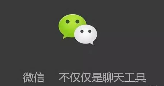 <b>微信的 8 个新功能</b>