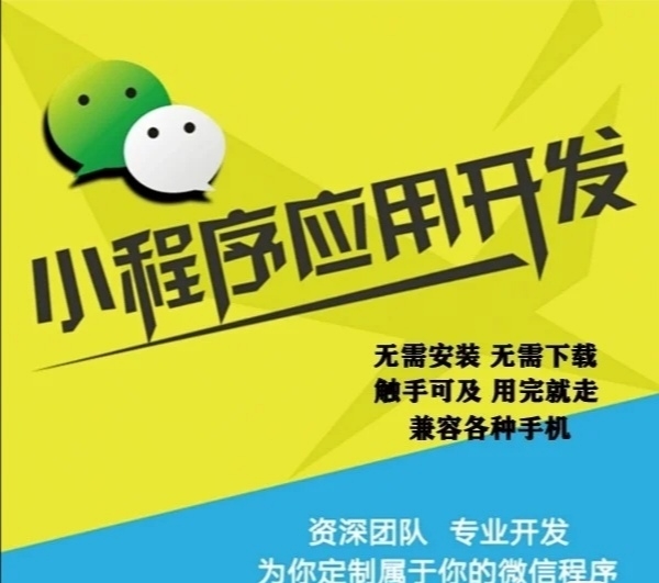电商企业开发微信小程序有哪些好处?