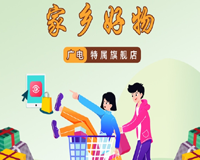 家乡好物 小程序建设开发