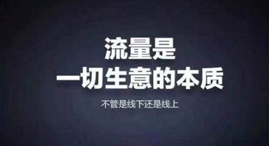 小程序流量变现，有哪些玩法？