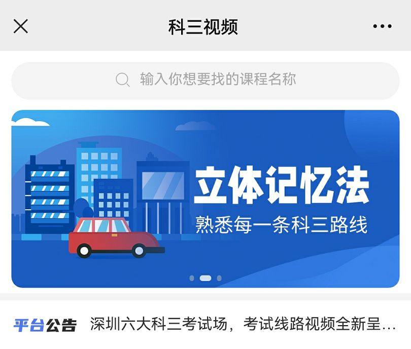 速记科三一把过微信公众号开发