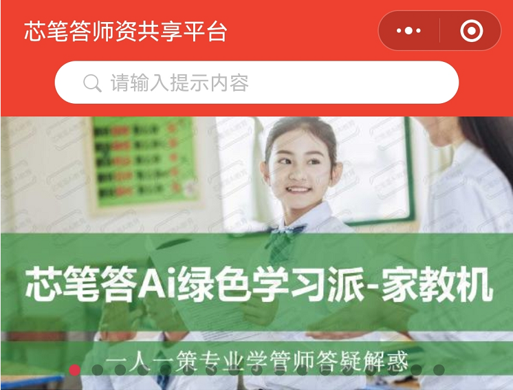 芯笔答小程序开发