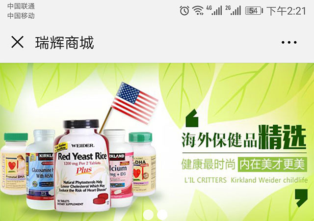 瑞辉百年健康微信公众号开发