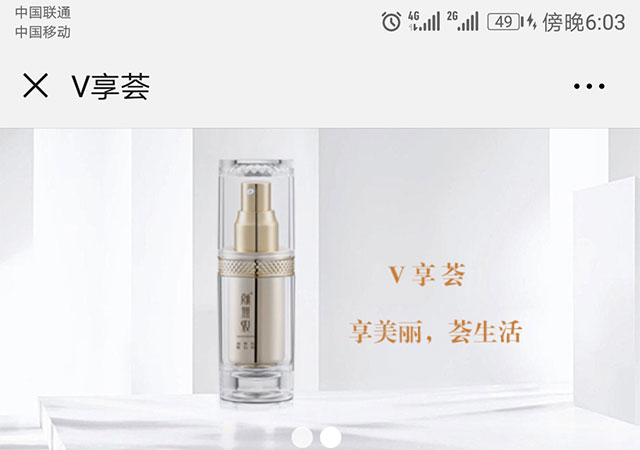 V享荟微信公众号开发