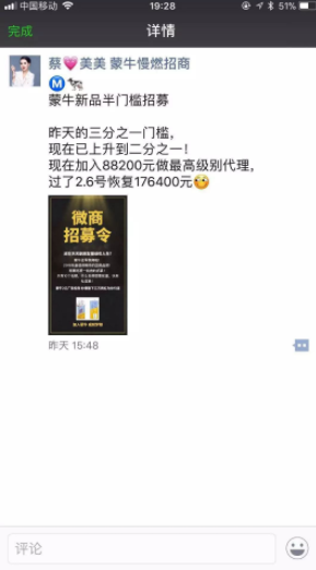 研究了两个月的微商之后，我恢复了所有微商的朋友圈