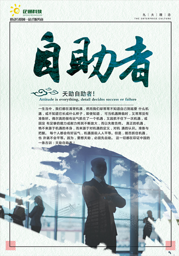 企通科技开展招商赞助及票务销售工作授权书