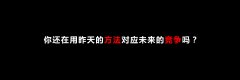 温水煮青蛙,未来更多企业将面临“倒闭”!市