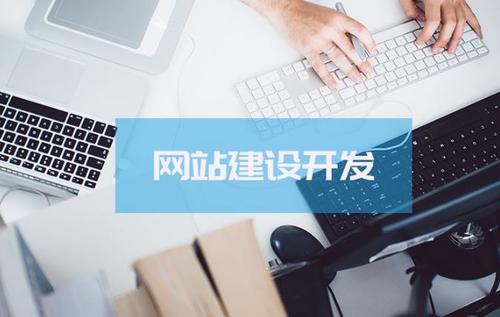 <b>如何提高企业网站建设中内页权重?</b>