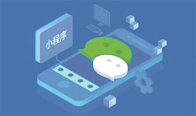 <b>微信小程序的“大野心”</b>