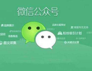 <b>3类8种方式告诉你怎么靠运营微信公众号赚钱</b>