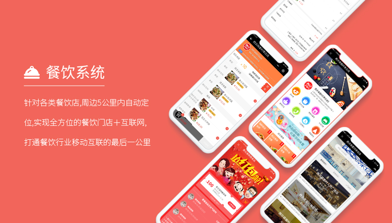 <b>餐饮行业的“杠杆”:找到支点,撬动更大流量</b>