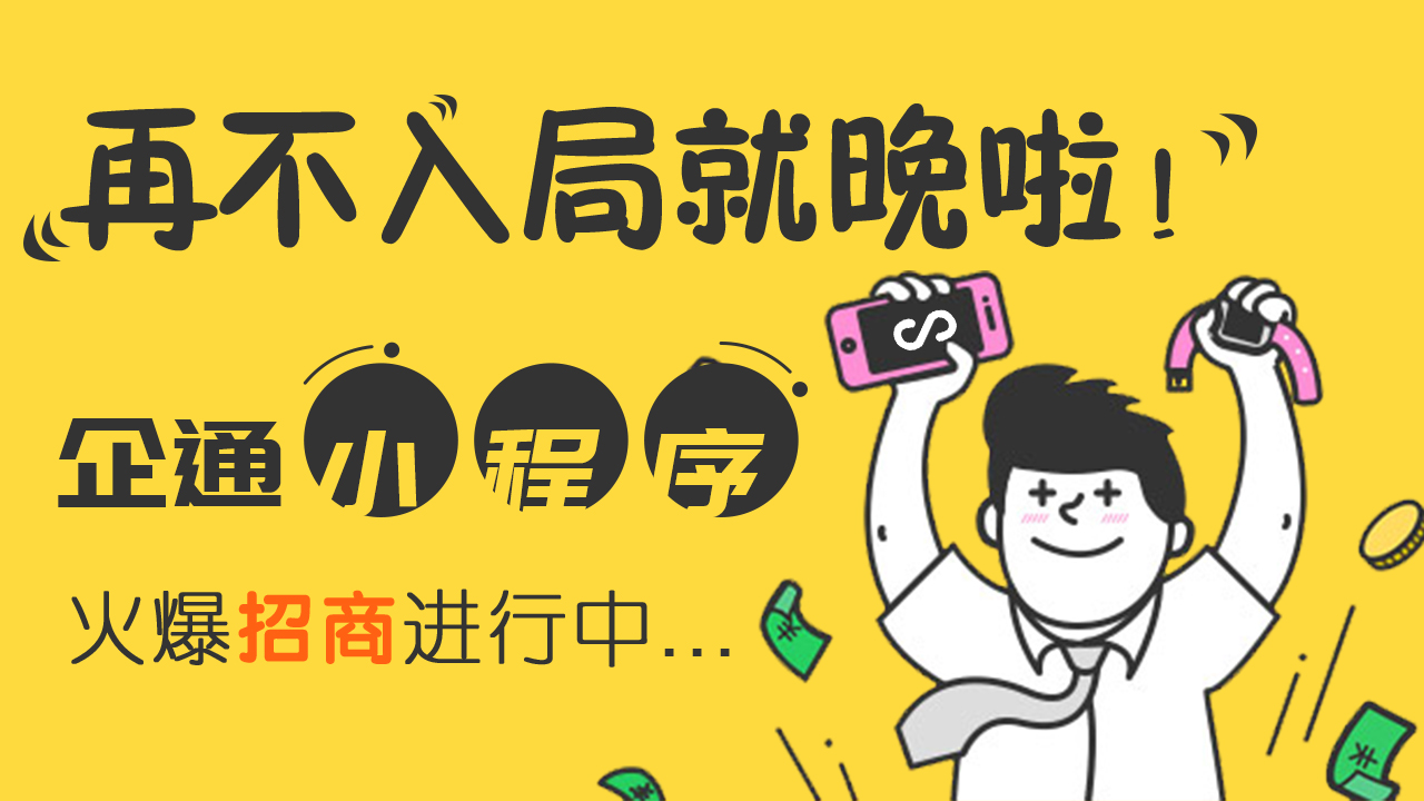 企业数字化转型?