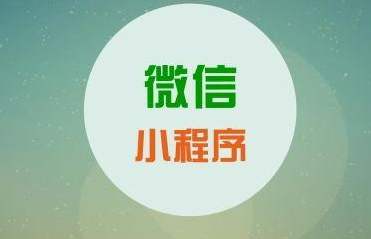 消费券新研究,小程序助力政府高效数字化治理