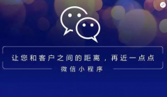 小程序开通直播难吗